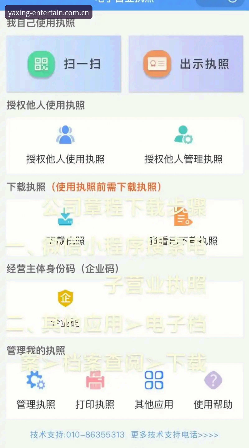 亚星娱乐苹果版安装3步速成指南：从下载到注册的完整流程