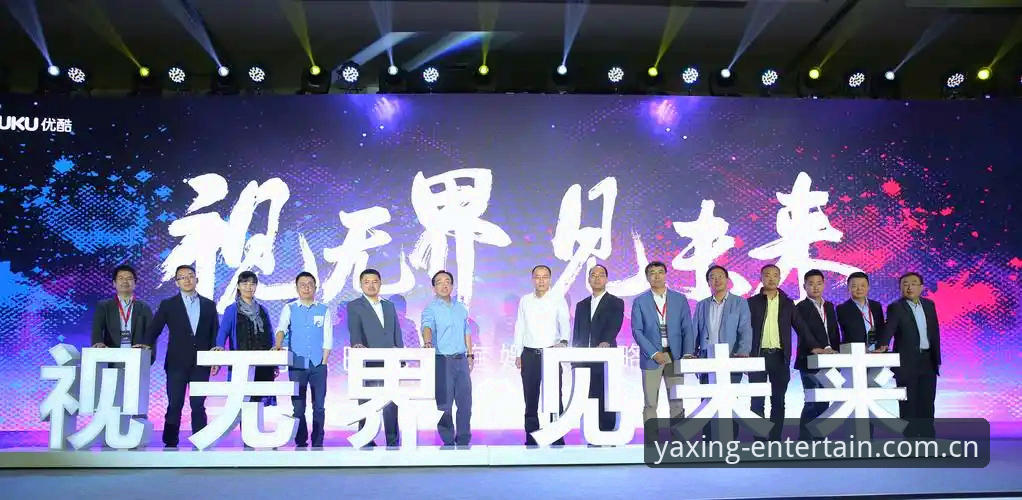亚星娱乐入口 亚星体育平台行业影响力持续扩大:2024年娱乐入口战略升级最新动态